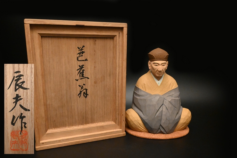 【通販激安】 作 有村辰夫 □ 芭蕉翁：松尾芭蕉 [ 木彫 色彩 平櫛田中師事 木工、竹工芸